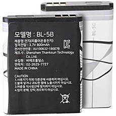 비에프 효도라디오 배터리 BL-5C BL-5B 안전인증제품