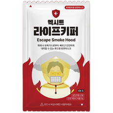 엑시트 라이프키퍼 화재마스크 휴대용 방독면 화재용 방연마스크 가정용방독면 (재난안전인증제품), 화이트, 1개