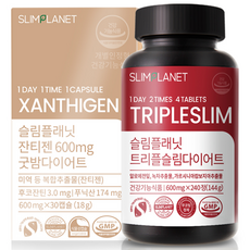 slimplanet 藤黃果蘆薈綠茶萃取美體錠 144g+Xanthigen纖活素食膠囊 18g A組, 1組