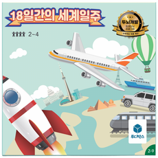 루디박스 보드게임 [수학적인 확률 계산] | 18일간의 세계일주, 1개