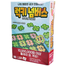 보드엠 럭키넘버스 보드게임, 1개