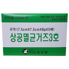 상공양행 상공멸균거즈 (7.5 x 7.5cm8겹 5매 20팩) 순면거즈 꺼즈, 1개