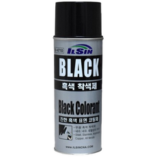 흑색착색제 3개 무광 흑색 코팅제 도금제 블랙코트