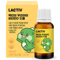 락티브 우리아이 비타민D 드롭, 10ml, 1개