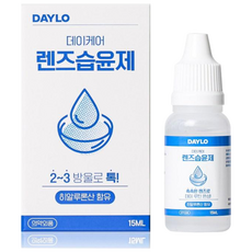 히알루론산 데이케어 렌즈습윤제 V2, 3개, 15ml