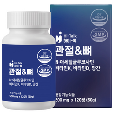 하이톡 관절&뼈 500mg / N아세틸글루코사민 비타민K 비타민D 건강기능식품, 1개, 120정