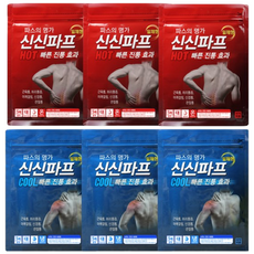 신신제약 신신파스 신신파프 핫10매+쿨10매, 3개, 10매입