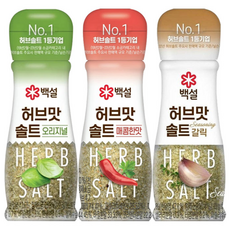 CJ 백설 허브솔트 혼합 3개 (오리지널50g+매콤한맛50g+갈릭50g), 1세트, 150g