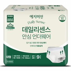 예지미인 남녀공용 데일리센스 안심 언더웨어 팬티형 성인기저귀, 대형, 9개입, 5개