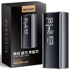 8000mAh 대용량 무선 에어펌프 휴대용 에어펌프 타이어 공기압 주입기, 1개