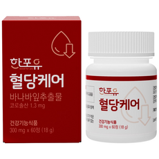 [소비기한 26-05-22] 한포유 혈당케어 바나바잎 추출물, 1박스, 60정