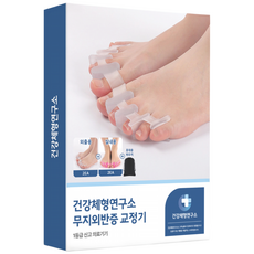 (1+1) 건강체형연구소 의료용 실리콘 무지외반증 교정기 좌우세트 1등급 의료기기 4pcs, 2개