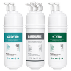 [호환] 코웨이 8S P-6300L 정수전용 필터 3종세트 (듀얼세드복합1+RO멤브레인1+포스트블럭1)