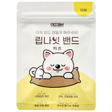 국내생산 저자극 입벌림방지밴드 립나잇밴드 키즈, 3개