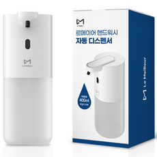 르메이어 자동 핸드워시 비접촉 센서 거품 손세정기 주방 세제 욕실 디스펜서, 화이트, 2개