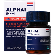 알파아이 우유칼슘 네덜란드 초유단백질 CBP 성장 특허증 보유, 1박스, 30정