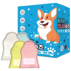 와우 일회용 강아지 신발 숨쉬는 신나라슈즈 36매, 혼합색상, 2세트