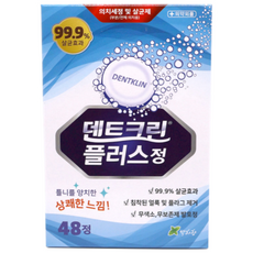 성심 덴트크린 틀니세정제 교정기 세척, 48개입, 1개