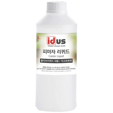 피마자리퀴드 1kg 석고 유화제 방향제 만들기 재료