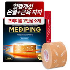 파워풀엑스 메디핑, 1롤, 1개