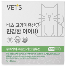 베츠 무른변 설사 전용 고양이유산균 민감한아이 소화집중설계, 1개, 장건강/유산균, 30회분