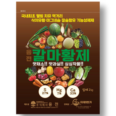 자재1번가 칼마황제 칼슘 마그네슘 유황 비료 마늘 양파 고추 추비 기비 웃거름, 1개