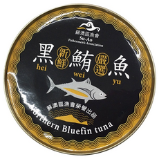 蘇澳漁會 黑鮪魚罐頭 北部藍鰭鮪魚 180克, 1個, 【一罐】黑鮪魚罐頭, 235g