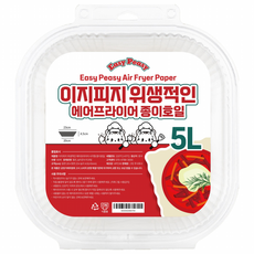 이지피지 위생적인 에어프라이어 종이호일, 1개, 90개입, 20cm