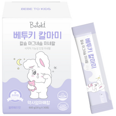 [최대15%할인] 베투키 칼마미 프리미엄 칼슘 마그네슘 미네랄 성장기 통잠시럽 영양제, 2박스, 30회분