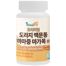 100% 국산 맥문동 도라지환 까마중 볶은 맥문동가루 마가목 환 식약처 HACCP 인증 + 종근당 사은품, 1개, 100g