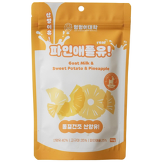 멍멍이대학 진짜 국내산 유기농 산양유 동결건조 트릿 강아지 간식 산동트, 2개, 50g, 파인애플유!