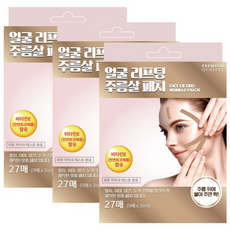얼굴 리프팅 주름살 패치 27매입 [3세트] 팔자 이마 미간 눈가주름 테이핑, 27개입, 3개