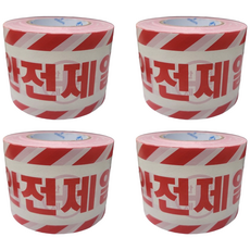안전제일 출입금지 안전띠 위험 경고 표시 비접착식 테이프, 4개입