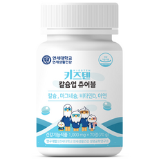 KIDSTEN Yonsei鈣Up咀嚼錠, 70顆, 3個