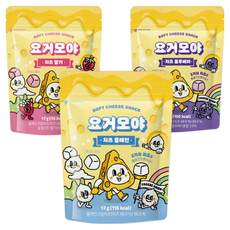 요거모야 유아용 동결건조 큐브 치즈볼 3종, 51g, 1세트, 치즈큐브 3종 세트
