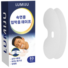 루미주 입벌림방지 숙면 입막음 테이프 93p, 1개