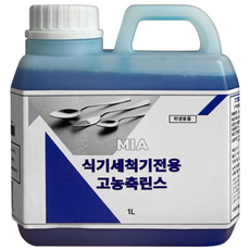 업소용 초고농축 원액 식기세척기린스 MIA, 1개, 1L