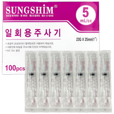 성심메디케어 멸균 일회용주사기 5cc 23g 의료용 바늘 개별포장, 100개, 5mL/cc-23Gx25mm 100개, 5mL/cc-23Gx25mm