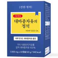 전문의가 직접 배합한 냉압착 100% 유기농 건강정석 대마종자유 항산화 햄프시드 오일, 1박스, 60정