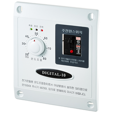 [우리엘전자] W-2 심야전기용 온도조절기 (30A/50A), W-2(30A), 1개