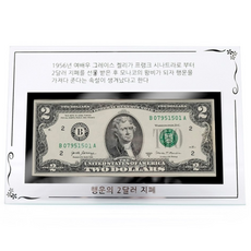 국내생산 크리스탈 유리액자 행운의 2달러 케이스, 1개