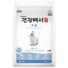 건강백서 강아지 기능성 사료, 푸들, 2kg, 1개