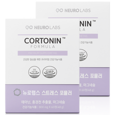 뉴로랩스 코르토닌 포뮬러 L 테아닌 홍경천 추출물 마그네슘 영양제 / 스트레스 긴장완화 피로개선 도움, 60정, 2박스
