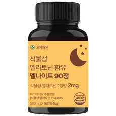 미국인증원료 네이처몬 식물성 멜라토닌 1정당 2mg 대용량 식약청 HACCP 인증, 1개, 90정