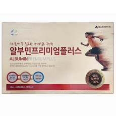 오스틴제약 알부민 프리미엄 마시는 고함량 20ml x 30병 1박스/ 실크알부민 플러스 단백질