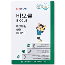 키즈플랜 비오클, 2박스