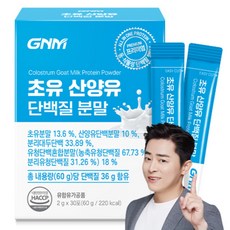[무부형제] GNM 산양유 초유 단백질 프로틴 분말 스틱 / 프로바이오틱스 유산균 BCAA 비타민 칼슘, 2g, 30개