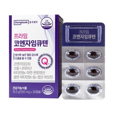 동국제약 프라임 코엔자임큐텐 16.5g, 1개, 30정