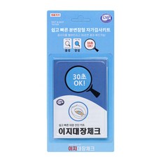 이지대장체크 분변잠혈키트 1매입 대장암진단키트 자가검사키트 대장검사 대장진단키트, 1개