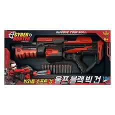 사이버헌터 울프 블랙 빅 건, 1개